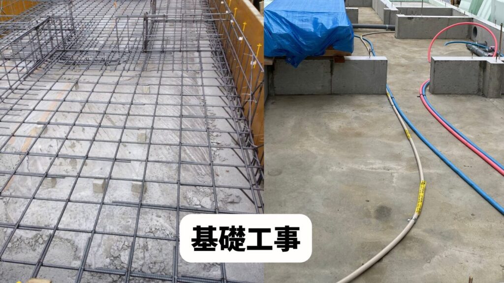 基礎工事と配筋検査は順調に進行